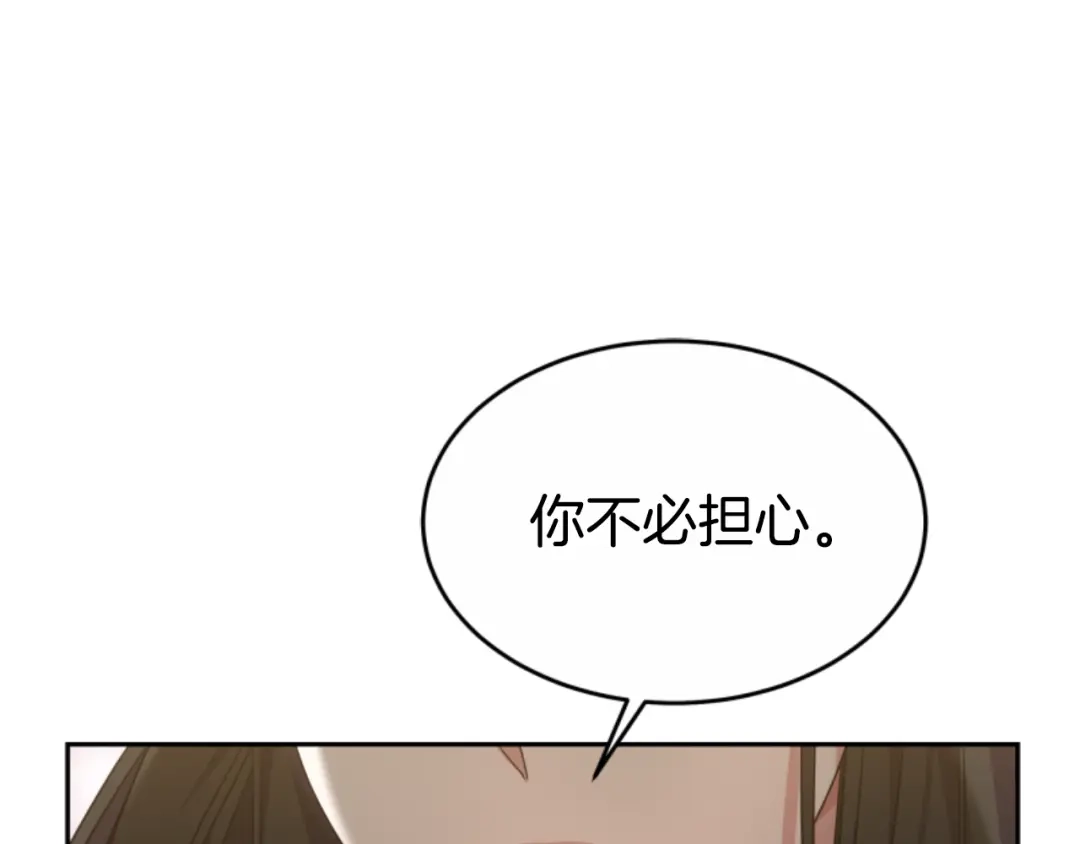 《蕾伊娜的龙》第40话 担心 第172页