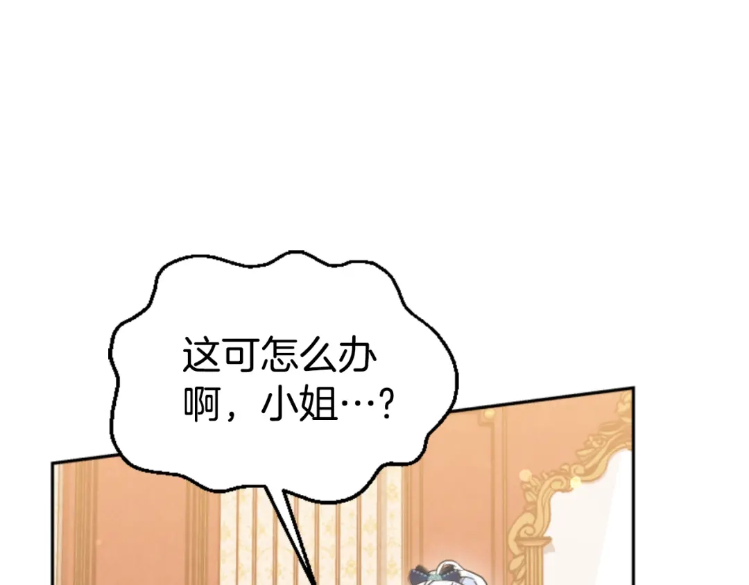 《蕾伊娜的龙》第40话 担心 第62页
