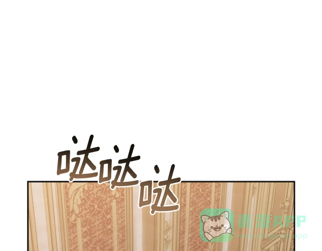 《蕾伊娜的龙》第40话 担心 第56页