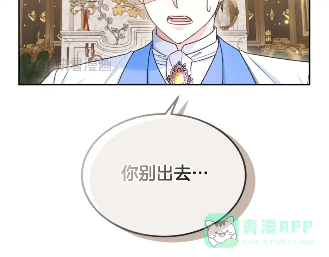 《蕾伊娜的龙》第40话 担心 第141页