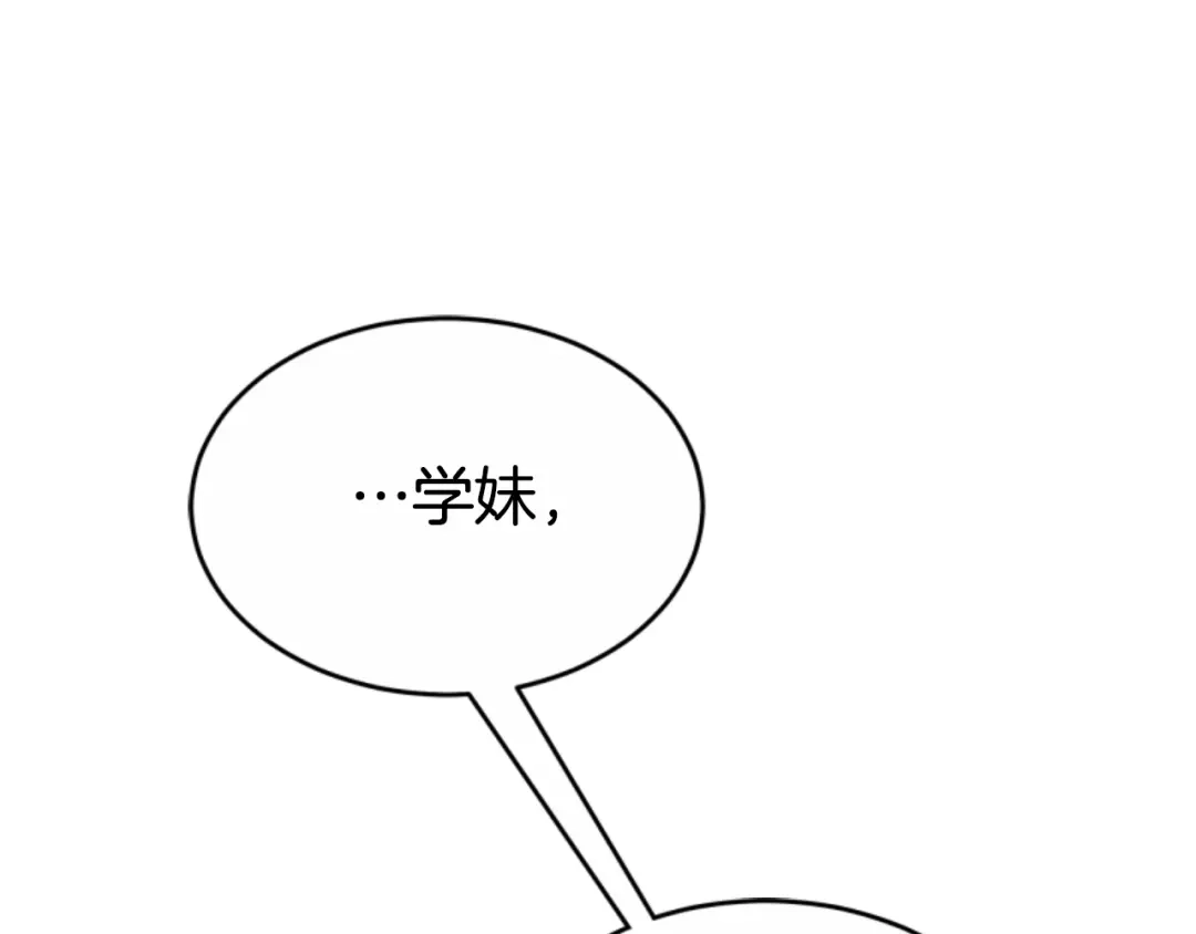 《蕾伊娜的龙》第40话 担心 第119页