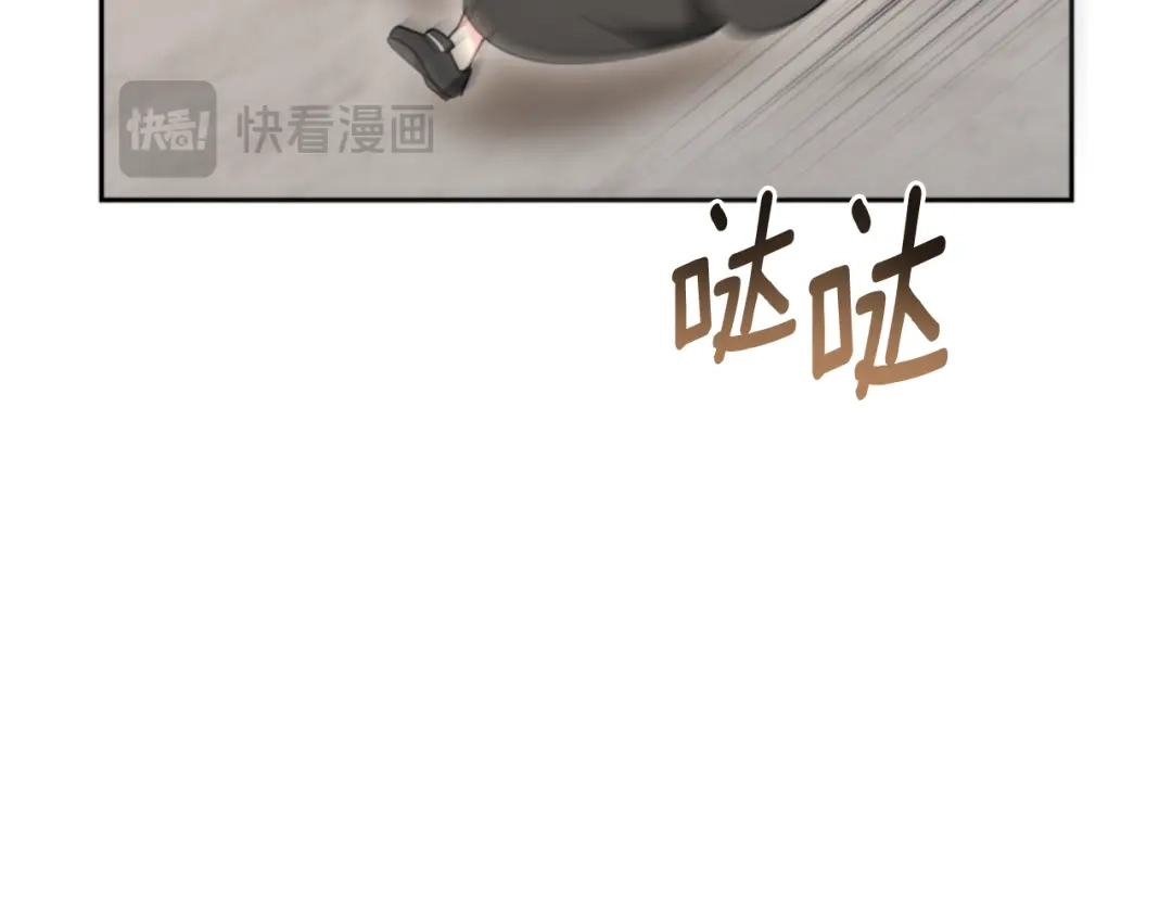 《蕾伊娜的龙》第40话 担心 第58页