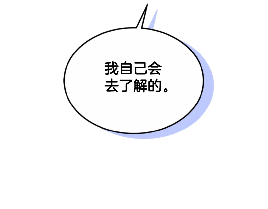 《蕾伊娜的龙》第40话 担心 第125页