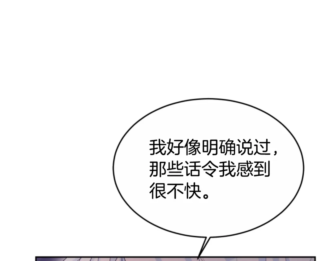 《蕾伊娜的龙》第40话 担心 第117页