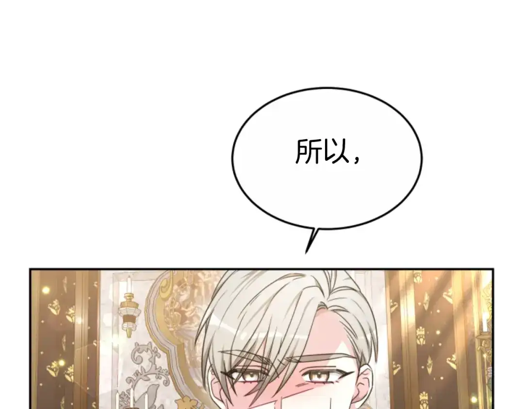 《蕾伊娜的龙》第40话 担心 第140页