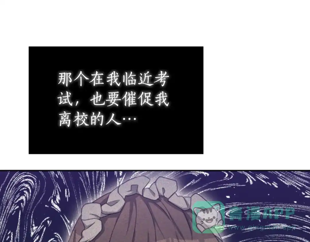 《蕾伊娜的龙》第40话 担心 第76页