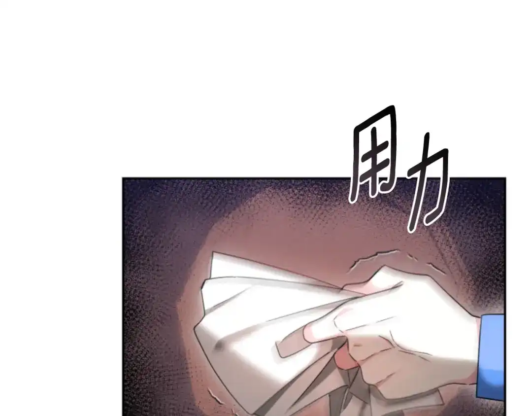 《蕾伊娜的龙》第40话 担心 第70页