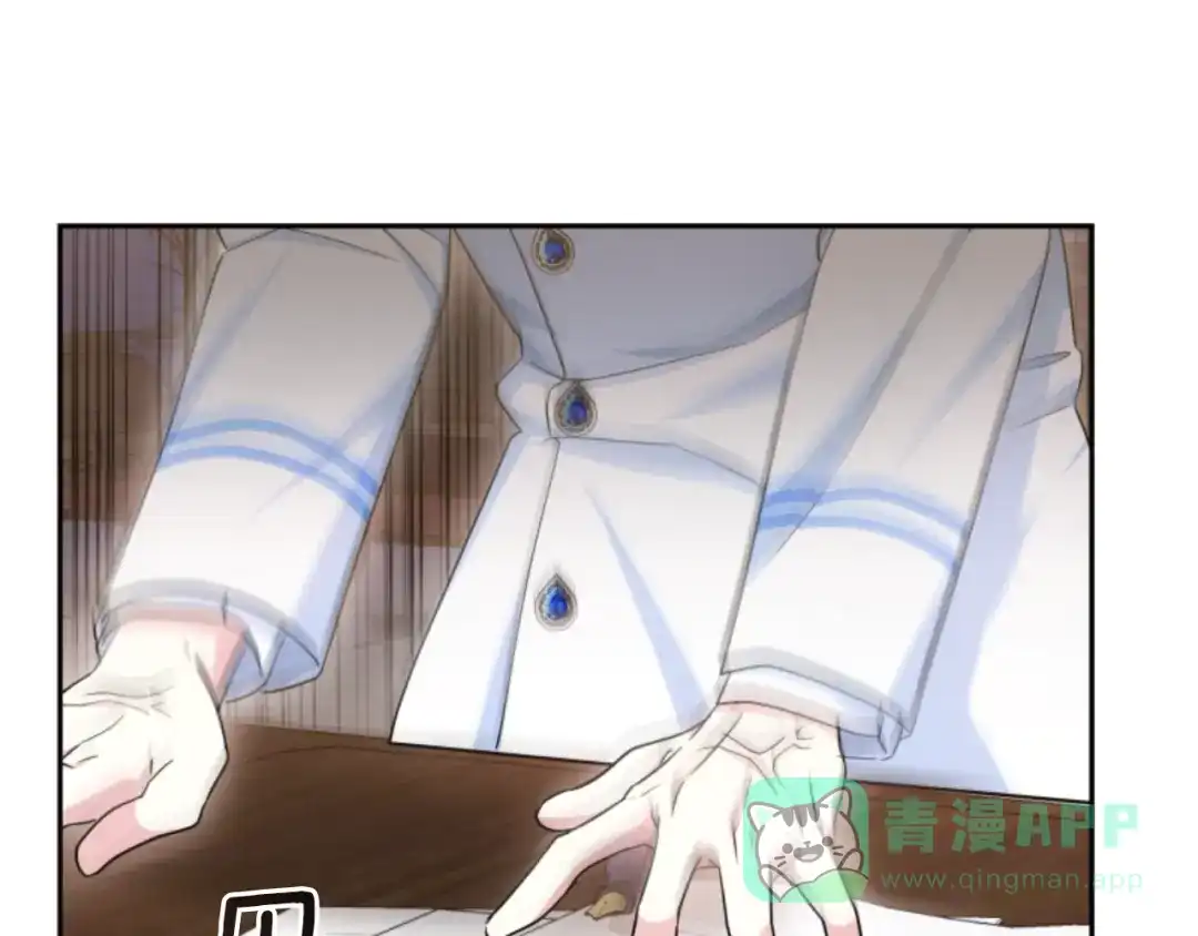 《蕾伊娜的龙》第40话 担心 第161页