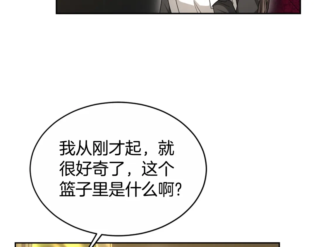 《蕾伊娜的龙》第41话 针锋相对 第8页