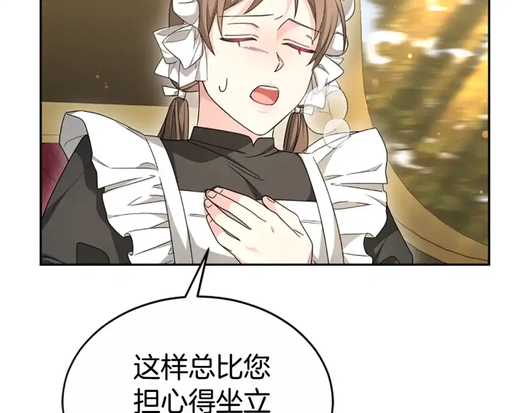 《蕾伊娜的龙》第41话 针锋相对 第40页
