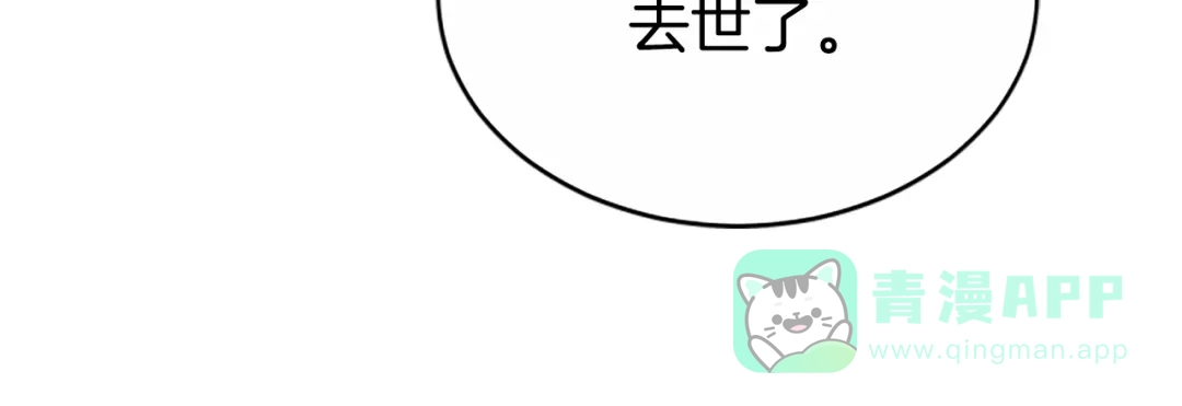 《蕾伊娜的龙》第41话 针锋相对 第46页
