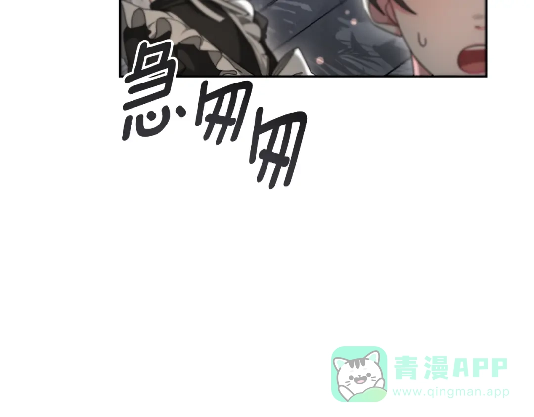 《蕾伊娜的龙》第41话 针锋相对 第121页