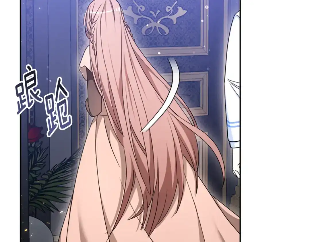 《蕾伊娜的龙》第41话 针锋相对 第98页