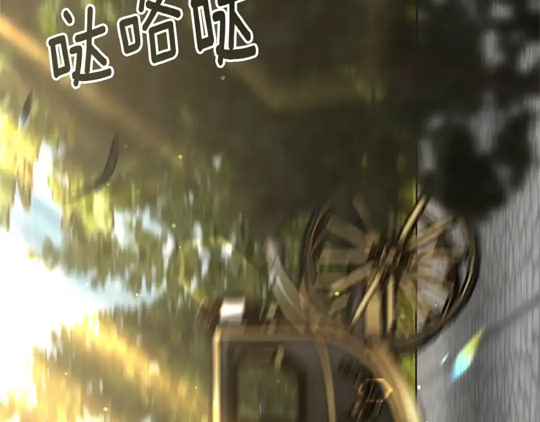 《蕾伊娜的龙》第41话 针锋相对 第2页