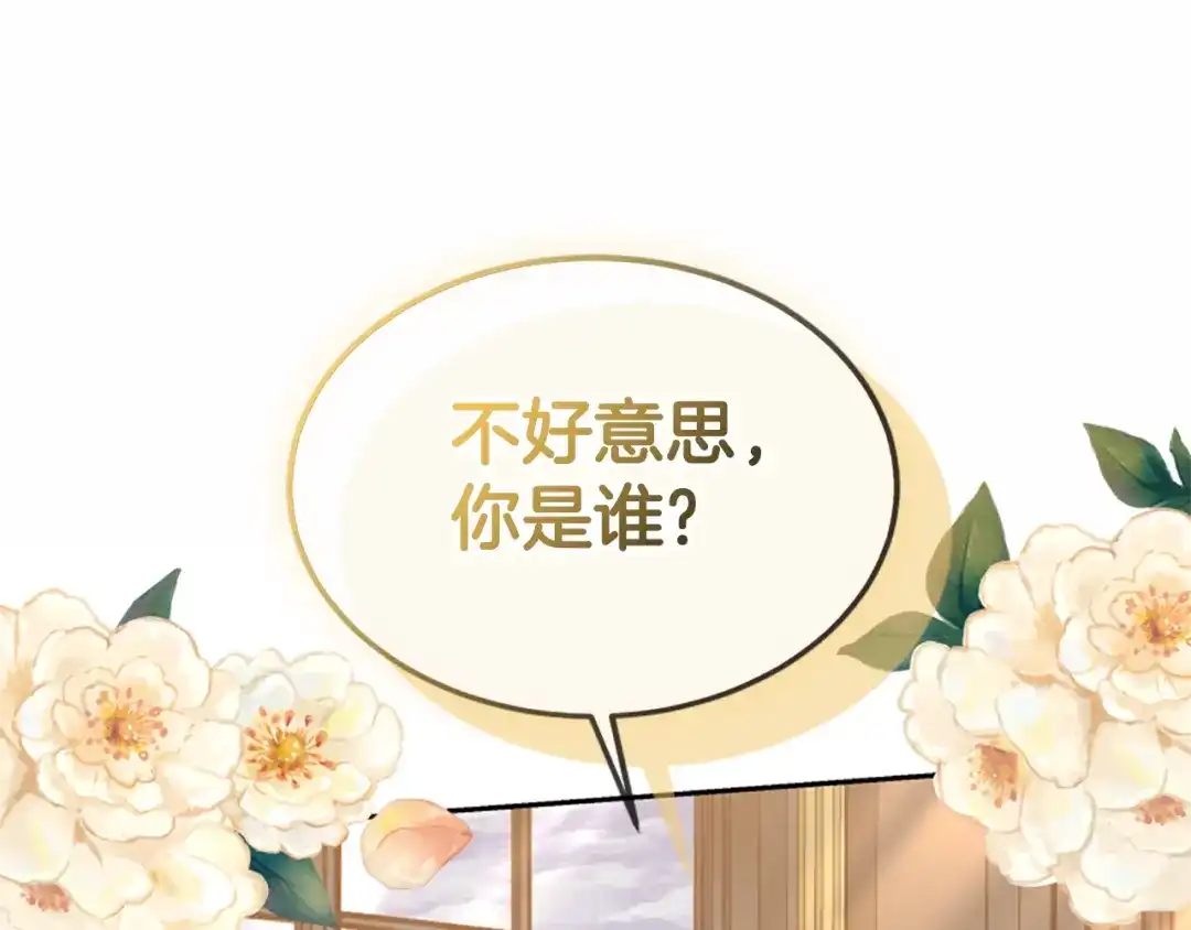 《蕾伊娜的龙》第41话 针锋相对 第149页