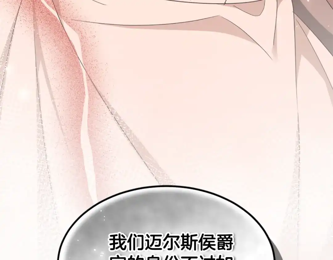 《蕾伊娜的龙》第41话 针锋相对 第177页