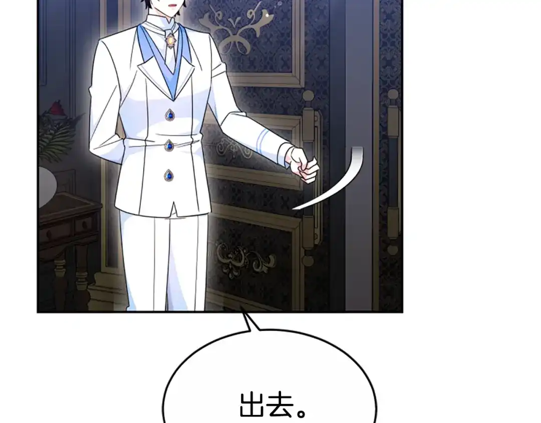 《蕾伊娜的龙》第41话 针锋相对 第89页