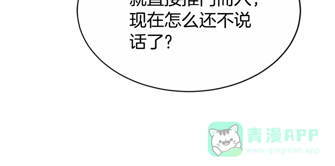 《蕾伊娜的龙》第41话 针锋相对 第156页