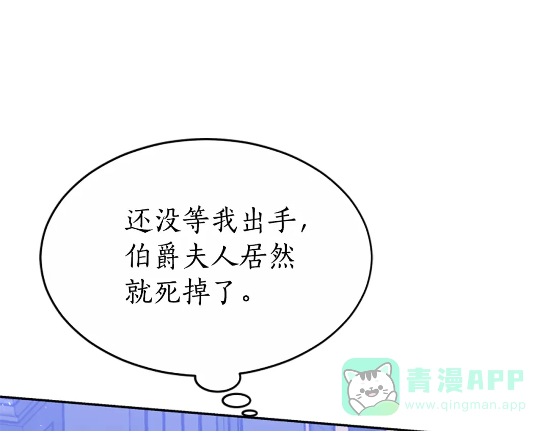 《蕾伊娜的龙》第41话 针锋相对 第116页