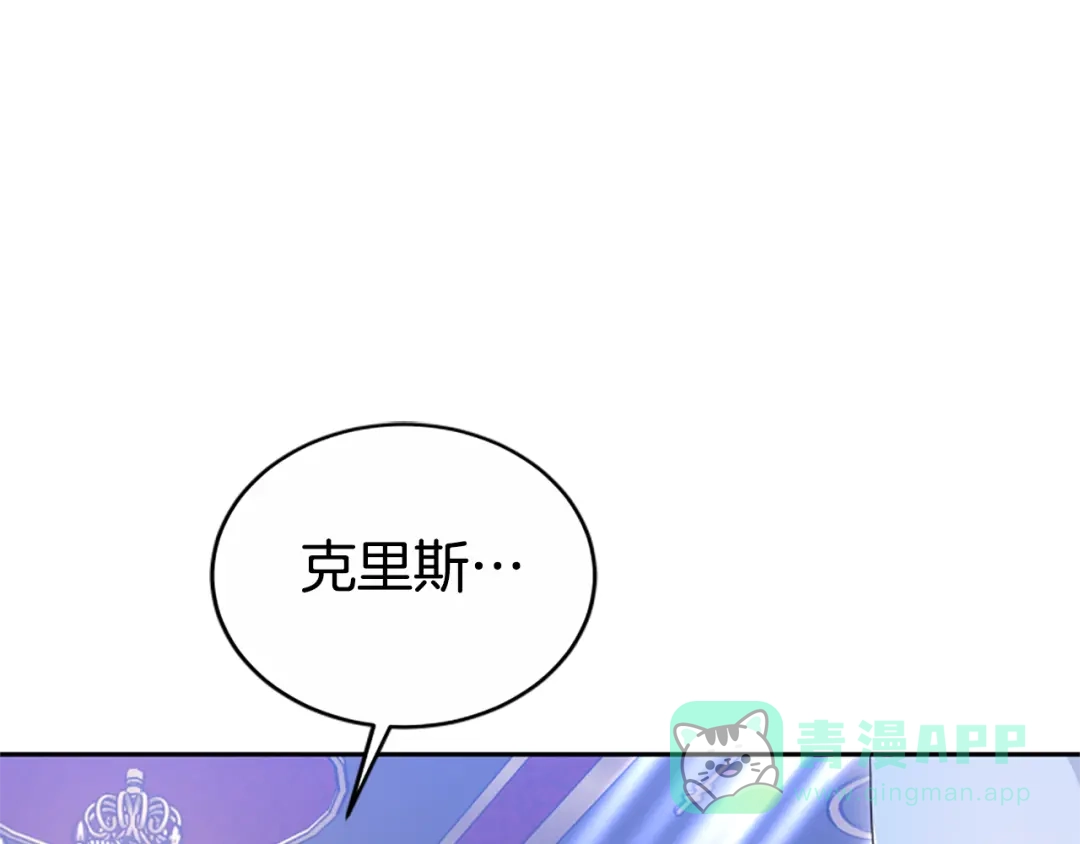 《蕾伊娜的龙》第41话 针锋相对 第91页