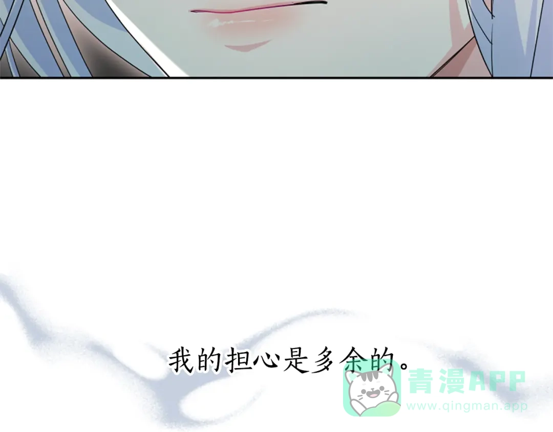 《蕾伊娜的龙》第41话 针锋相对 第56页
