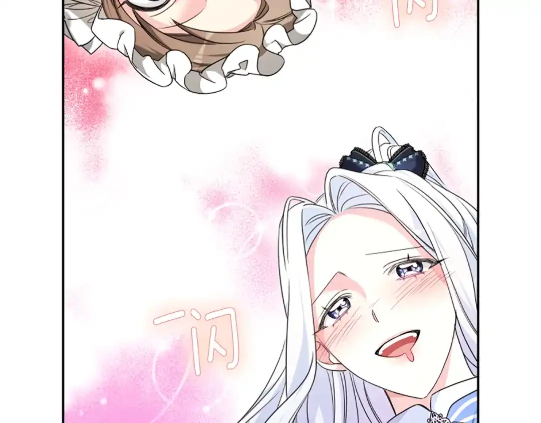 《蕾伊娜的龙》第41话 针锋相对 第19页