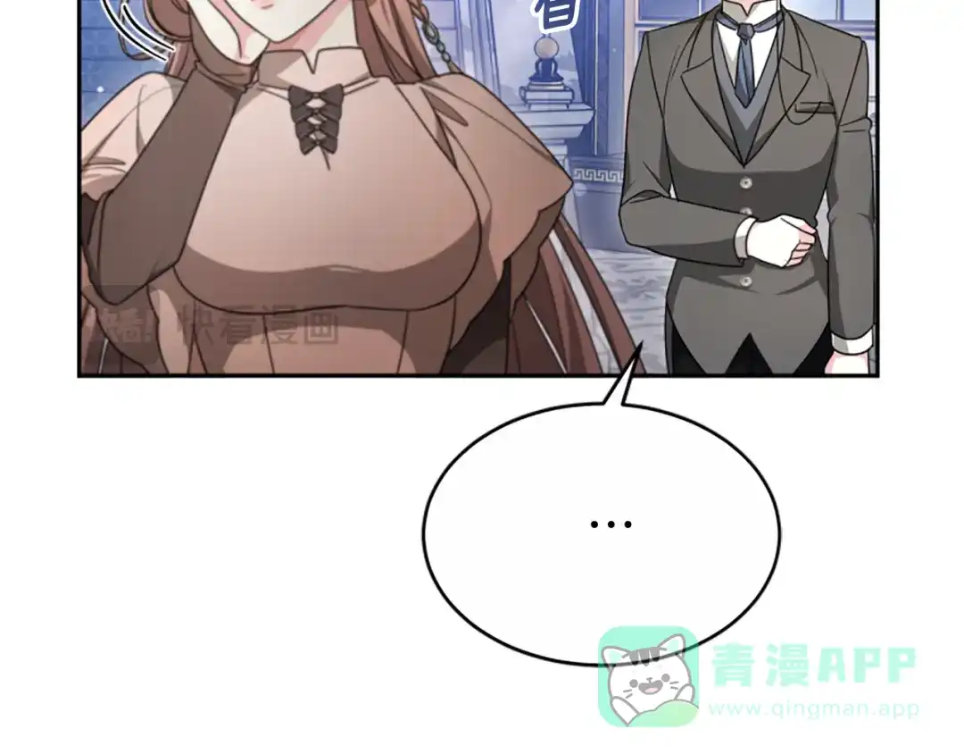 《蕾伊娜的龙》第41话 针锋相对 第126页