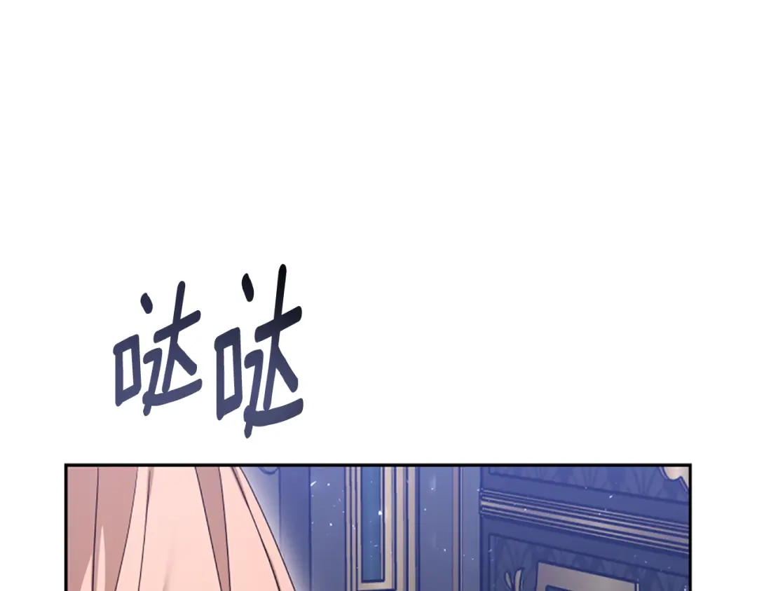 《蕾伊娜的龙》第41话 针锋相对 第107页