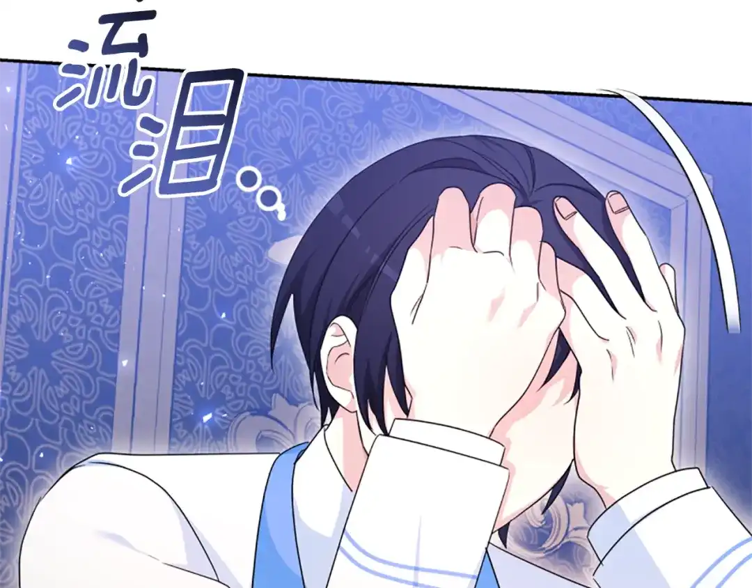 《蕾伊娜的龙》第41话 针锋相对 第102页