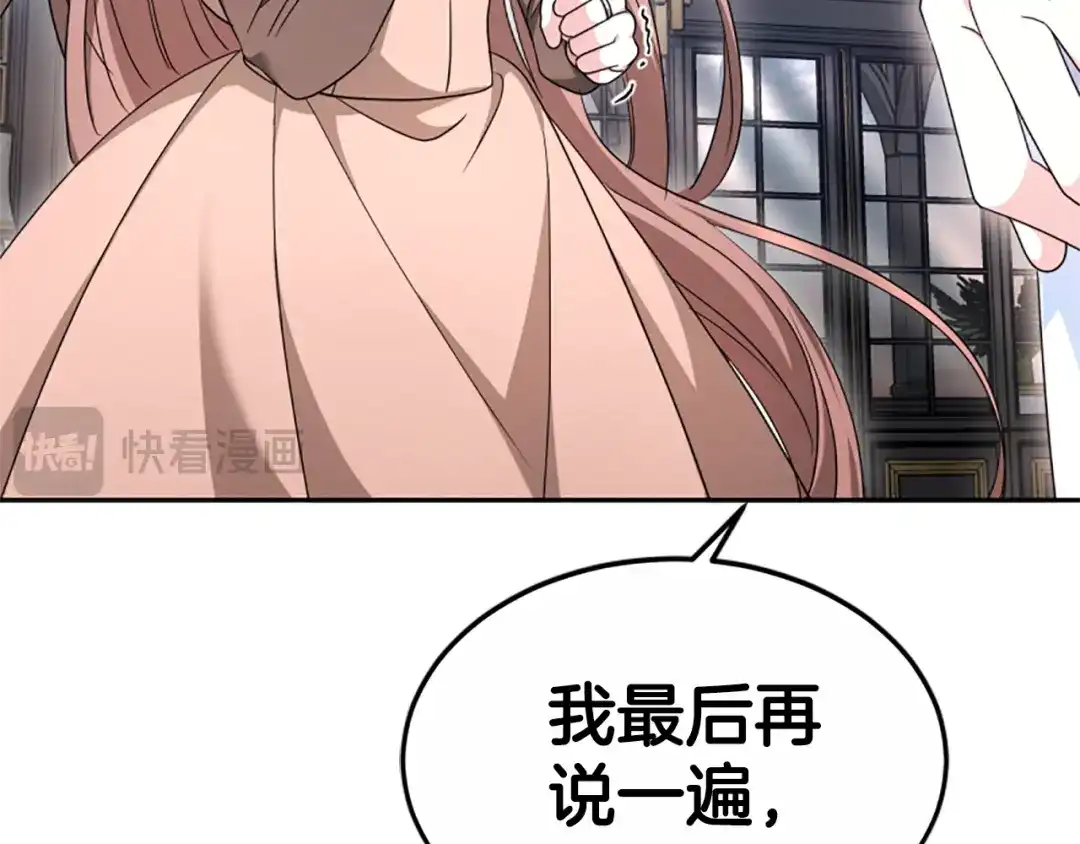《蕾伊娜的龙》第41话 针锋相对 第93页