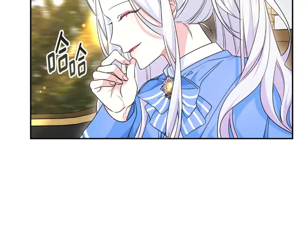 《蕾伊娜的龙》第41话 针锋相对 第29页