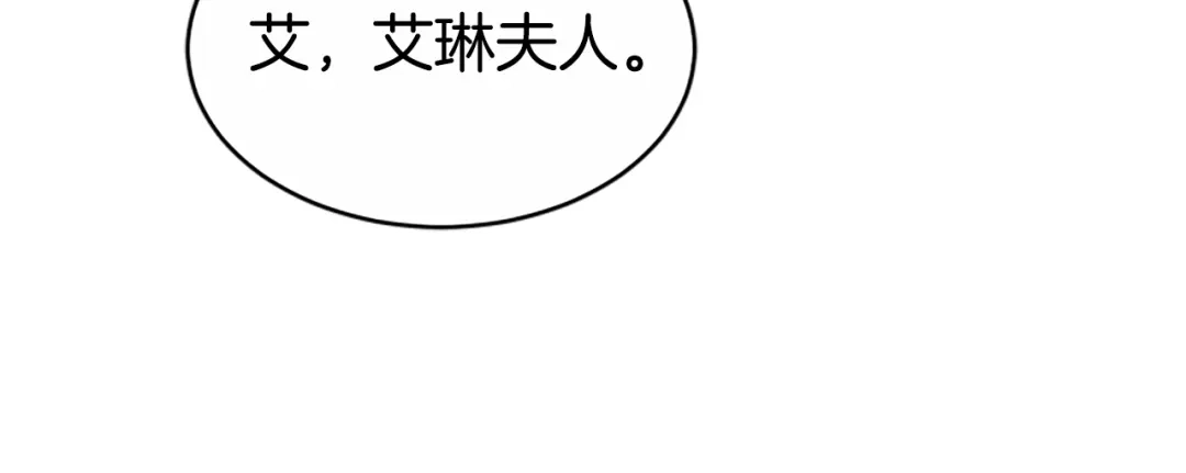 《蕾伊娜的龙》第41话 针锋相对 第124页