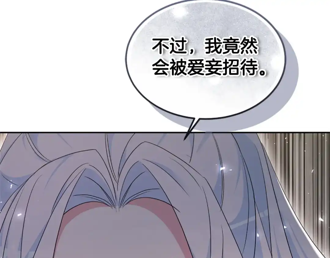 《蕾伊娜的龙》第41话 针锋相对 第170页