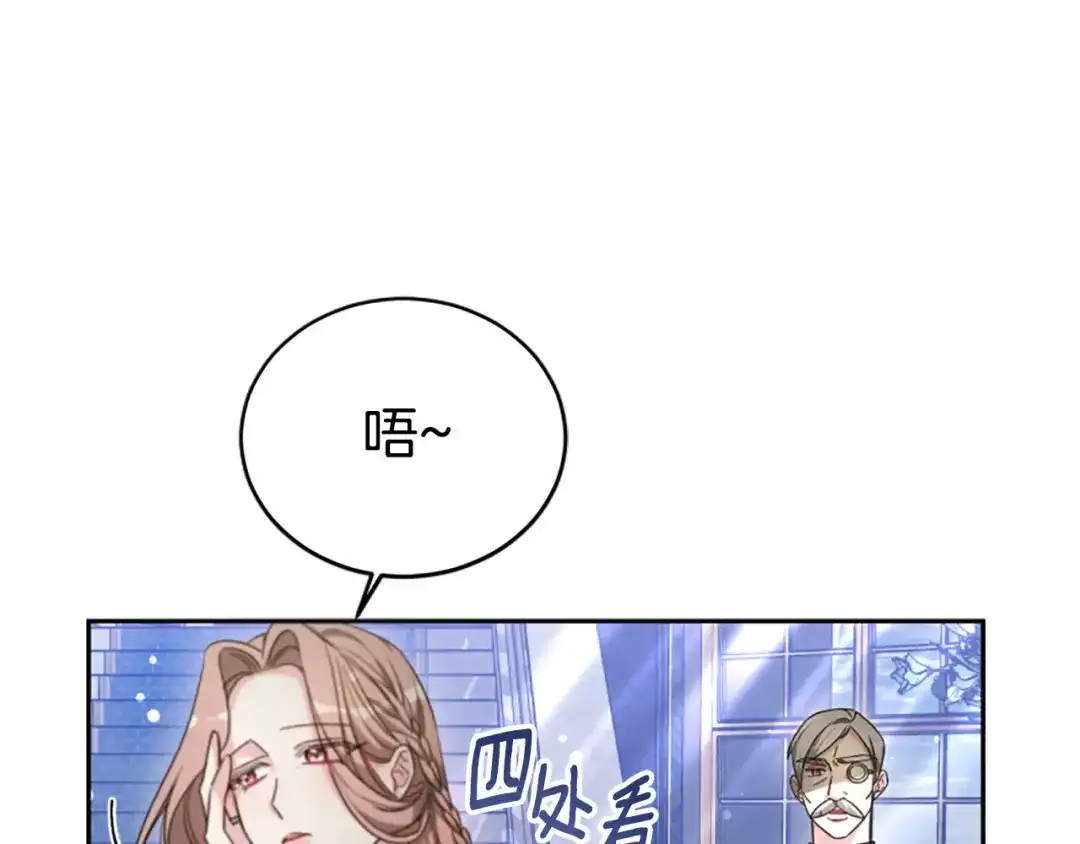 《蕾伊娜的龙》第41话 针锋相对 第125页