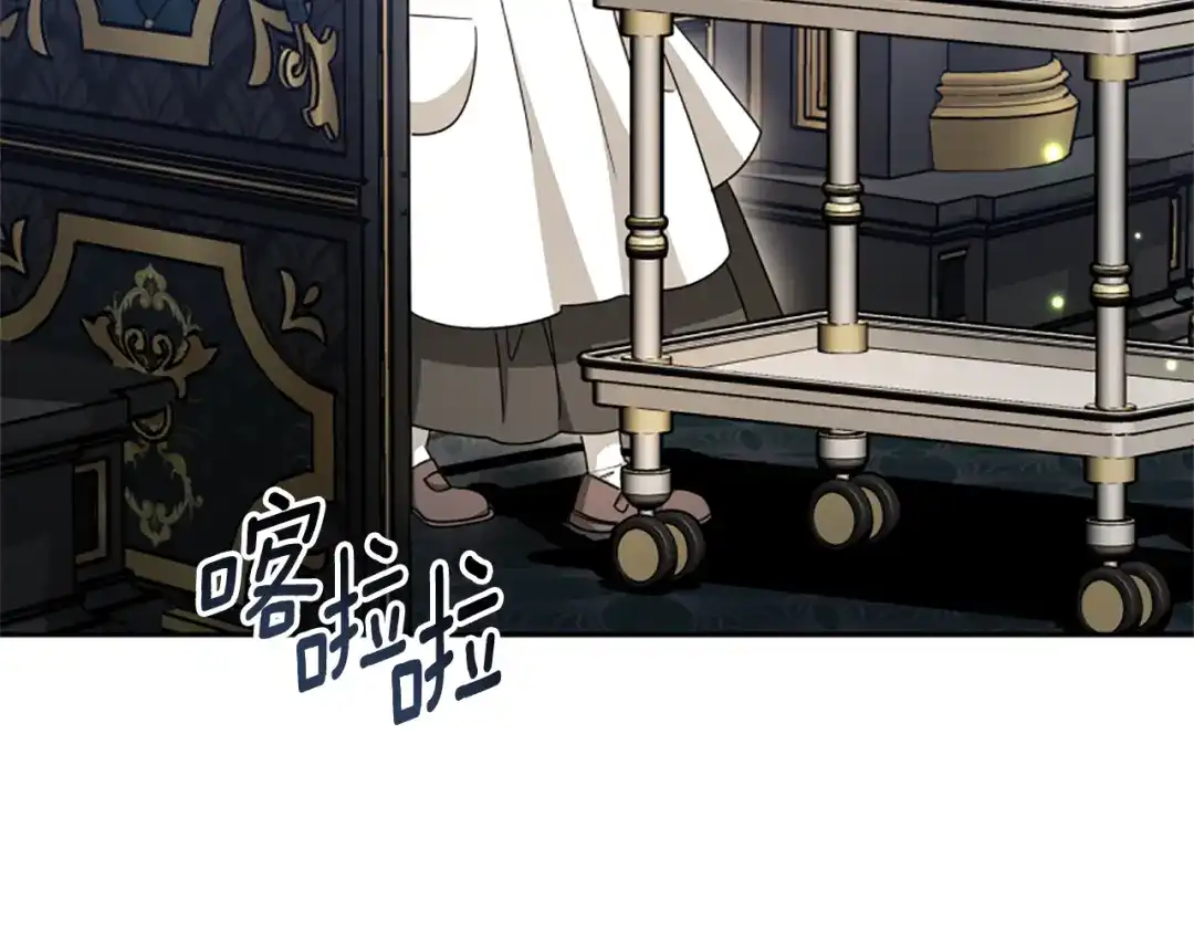 《蕾伊娜的龙》第41话 针锋相对 第138页