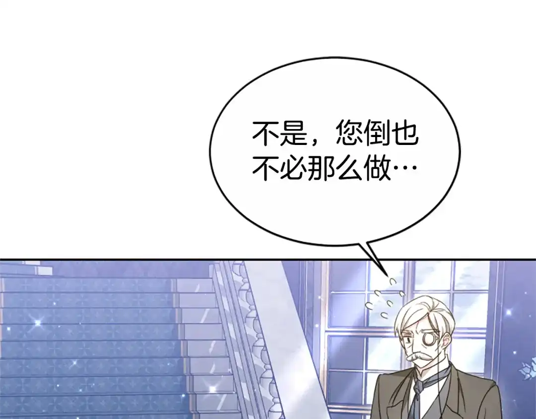 《蕾伊娜的龙》第41话 针锋相对 第134页