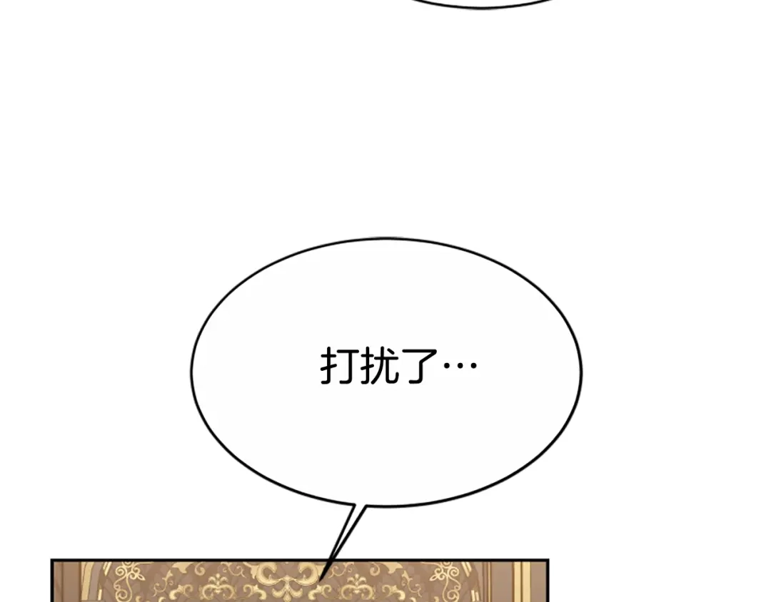 《蕾伊娜的龙》第41话 针锋相对 第142页
