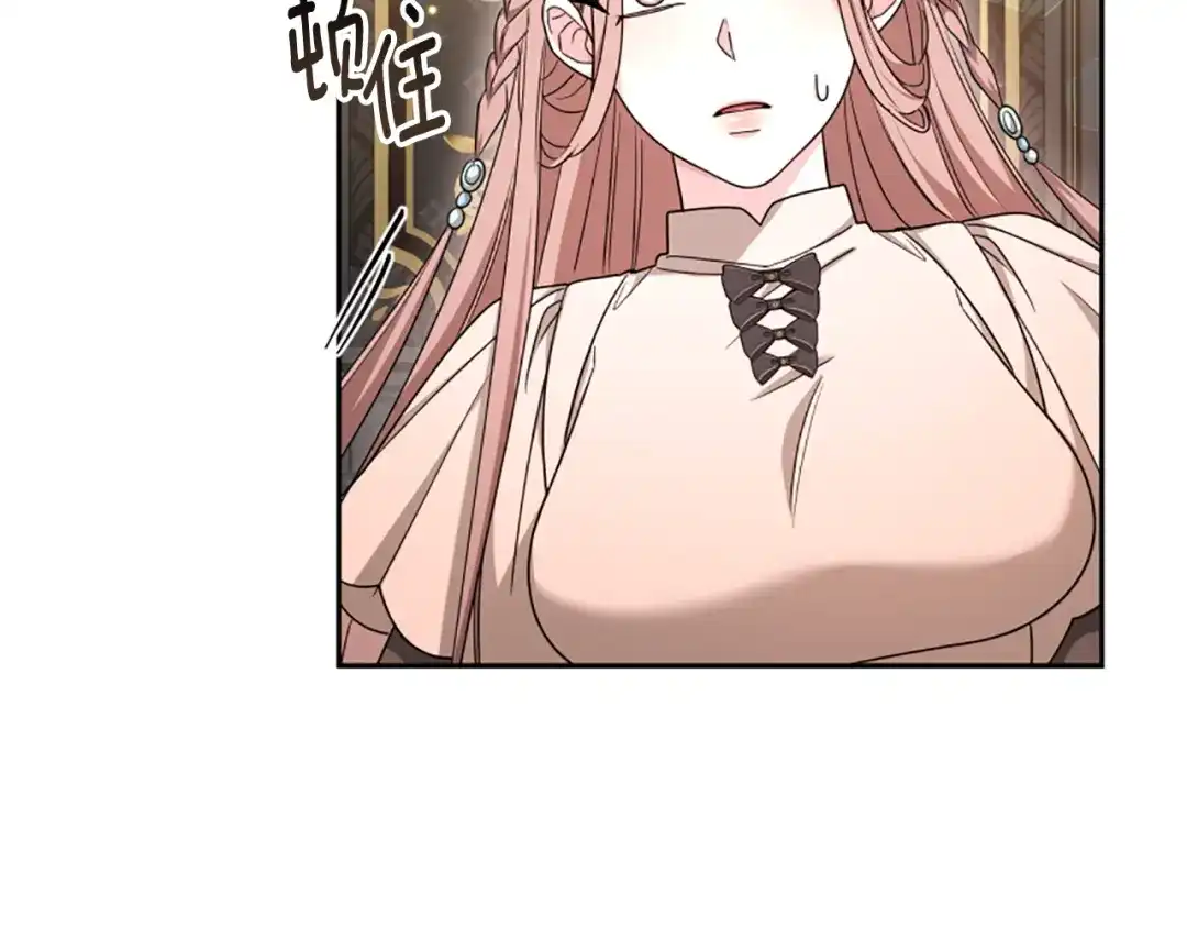 《蕾伊娜的龙》第41话 针锋相对 第145页