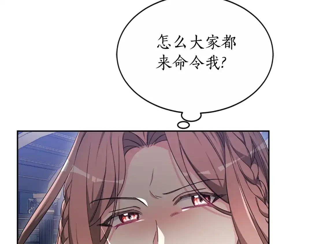 《蕾伊娜的龙》第41话 针锋相对 第130页