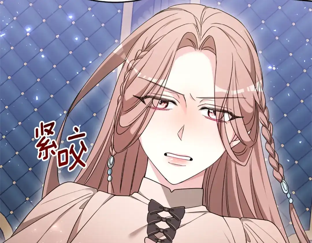 《蕾伊娜的龙》第41话 针锋相对 第160页