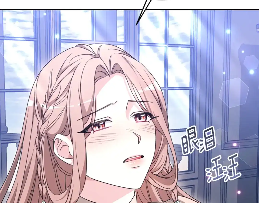 《蕾伊娜的龙》第41话 针锋相对 第70页