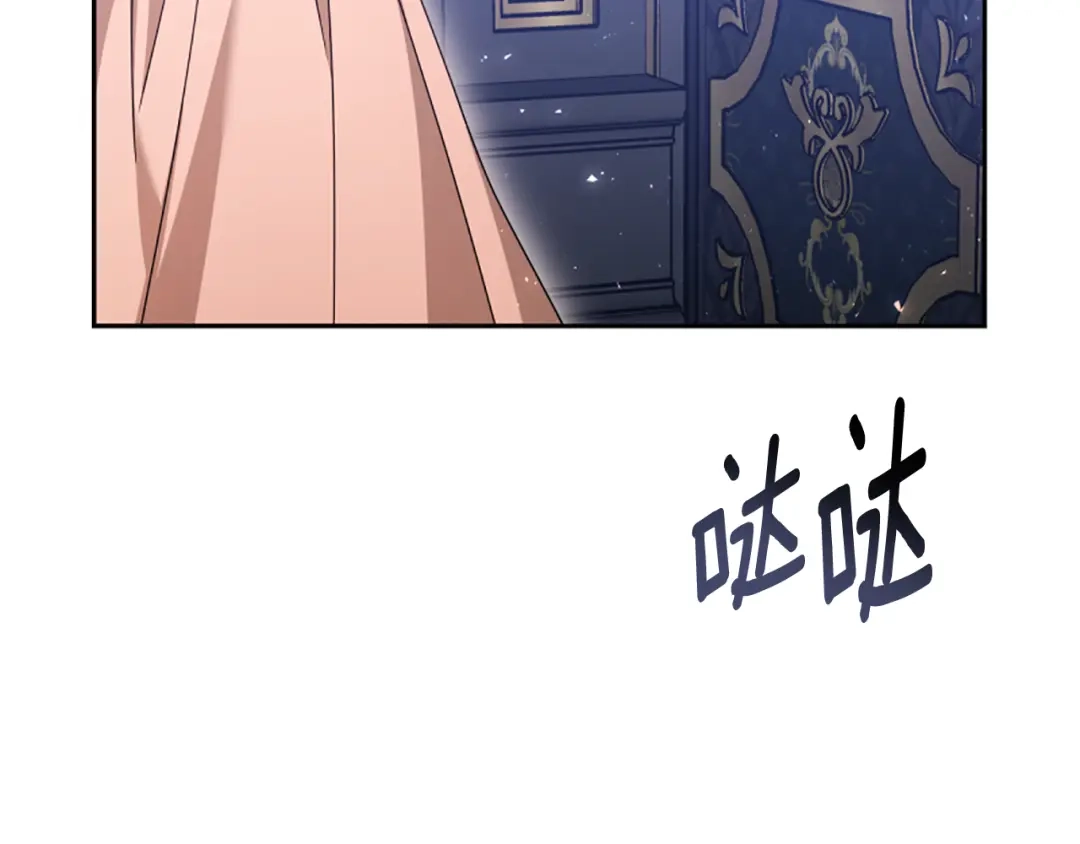 《蕾伊娜的龙》第41话 针锋相对 第108页