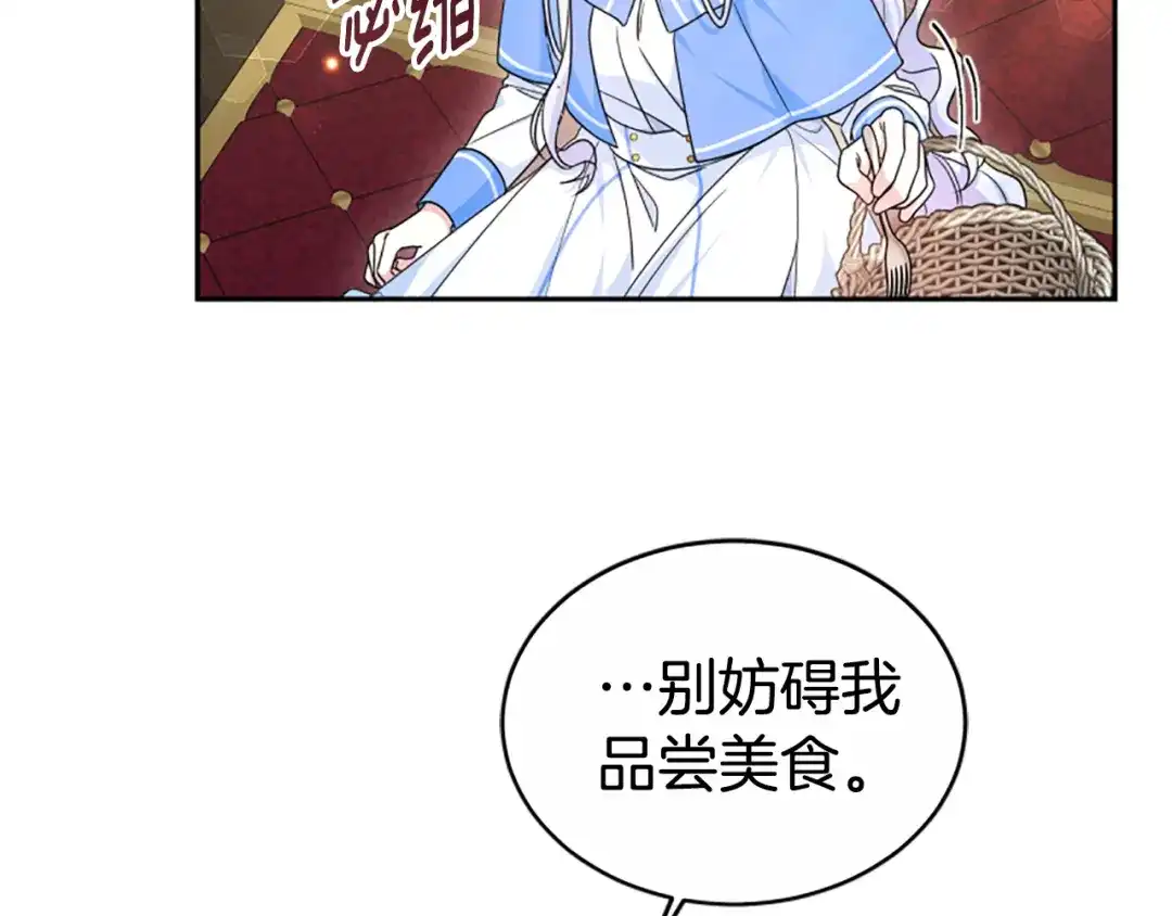 《蕾伊娜的龙》第41话 针锋相对 第34页