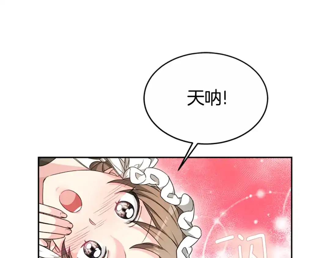 《蕾伊娜的龙》第41话 针锋相对 第18页