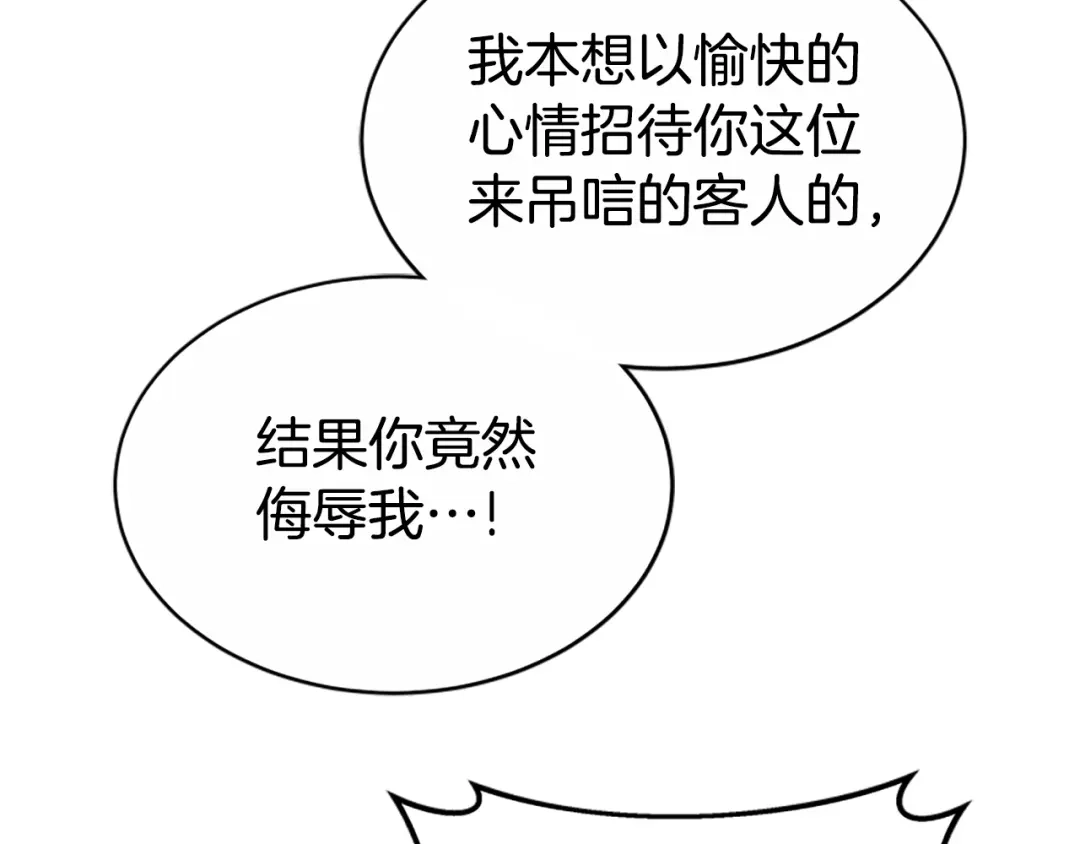 《蕾伊娜的龙》第41话 针锋相对 第164页