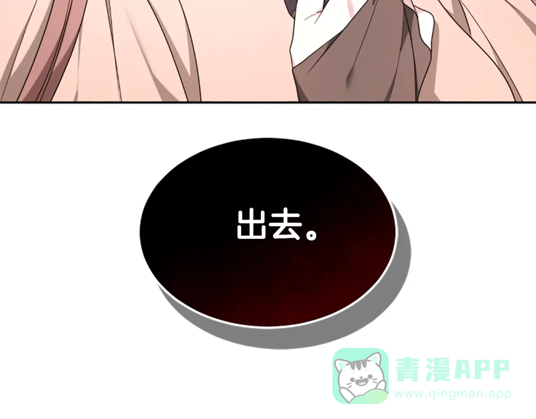 《蕾伊娜的龙》第41话 针锋相对 第96页