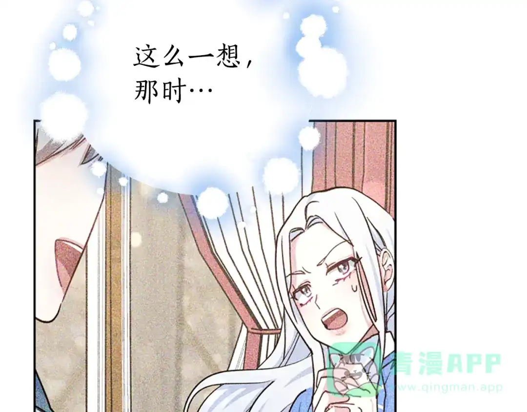 《蕾伊娜的龙》第41话 针锋相对 第26页