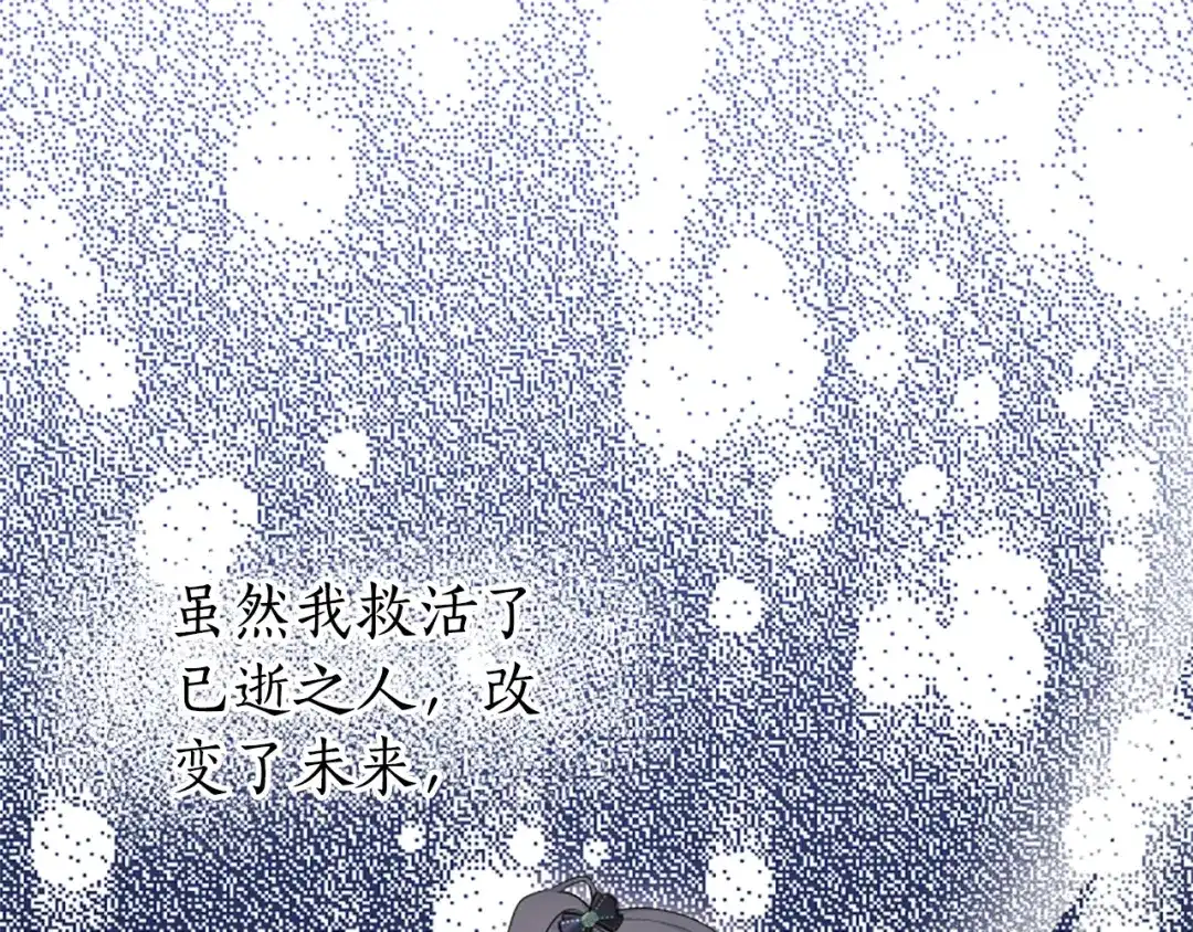 《蕾伊娜的龙》第42话 安慰 第114页
