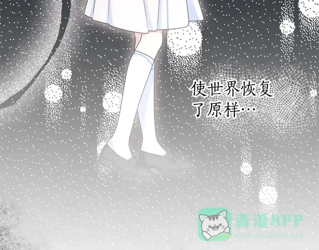 《蕾伊娜的龙》第42话 安慰 第116页