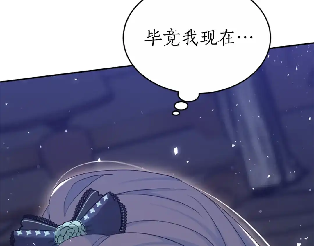 《蕾伊娜的龙》第42话 安慰 第174页